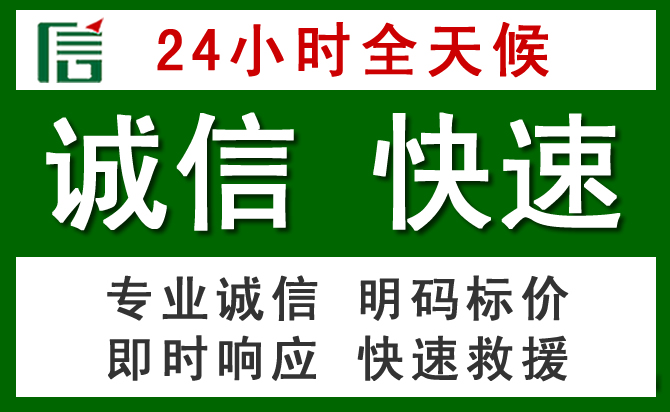 西盟汽车救援