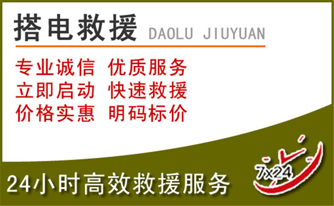 西盟汽车道路救援 西盟汽车道路救援